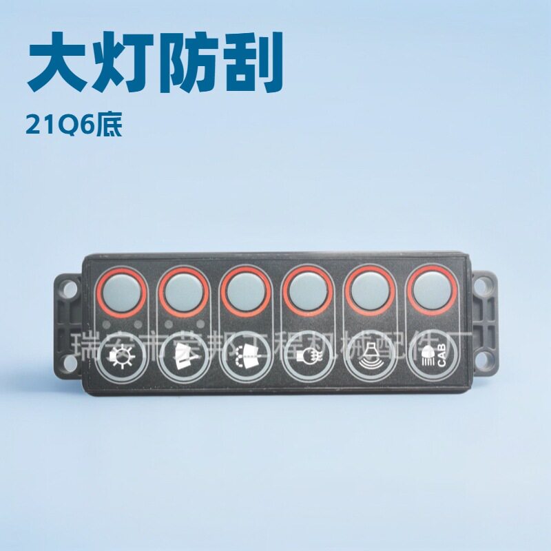 厂家直供挖掘机配件现代-9轮挖雨刮大灯开关控制器总成21Q63060