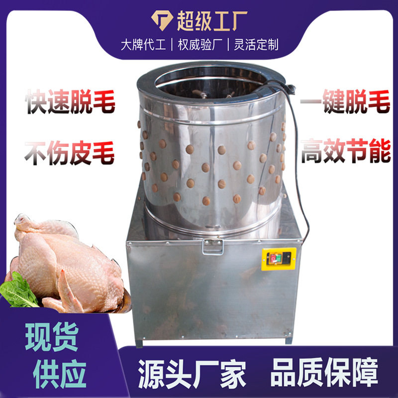 商用禽类脱毛机鹅鸭鸡全自动脱毛机器脱鸡毛自动商用鸡鸭鹅脱毛机