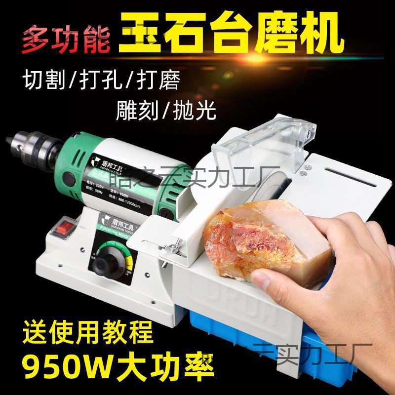 多功能台磨机小型翡翠打磨机玉刻机切割机抛光机工具电磨