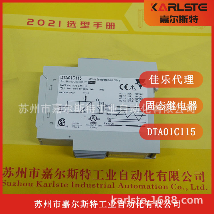 瑞士CARLO GAVAZZI佳乐【 温度继电器 DTA01C115 】 实物拍照