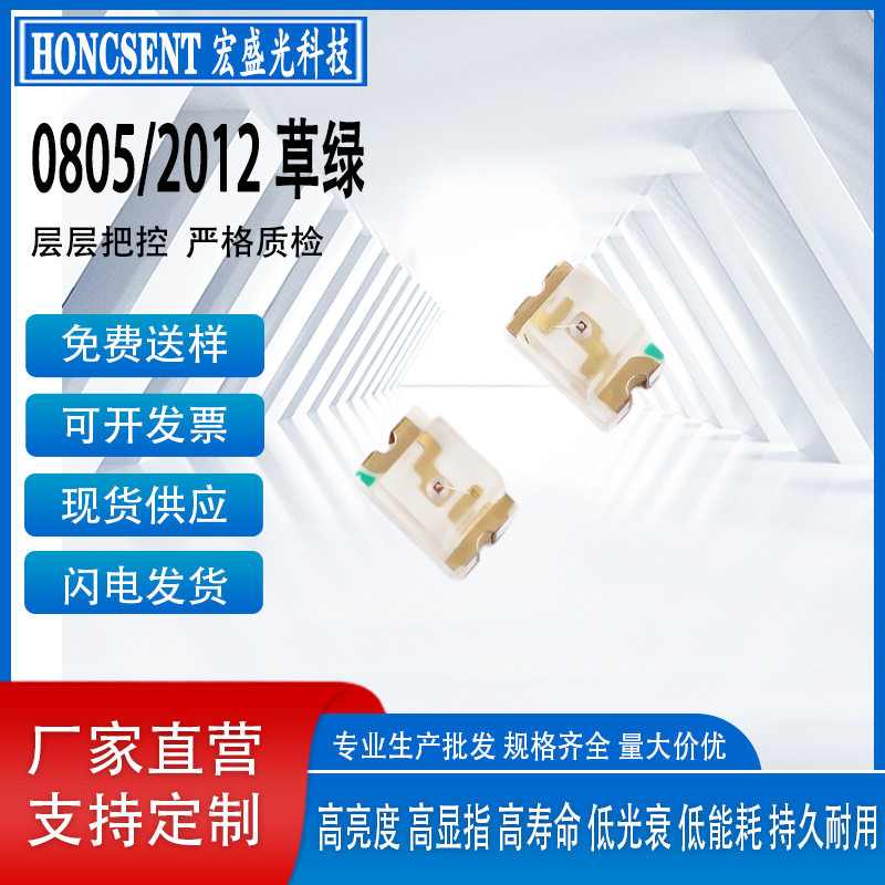 0805草绿2012LED贴片灯珠高亮0805草绿发光二极管0805草绿高亮