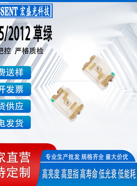 0805草绿2012LED贴片灯珠高亮0805草绿发光二极管0805草绿高亮
