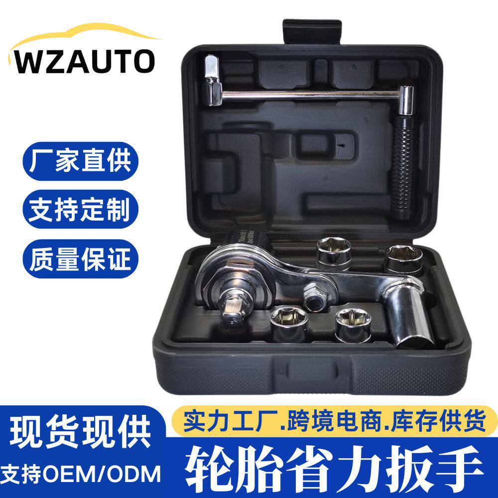 厂家批发小轿车越野车省力扳手增力汽车轮胎拆卸扳手便携随车工具