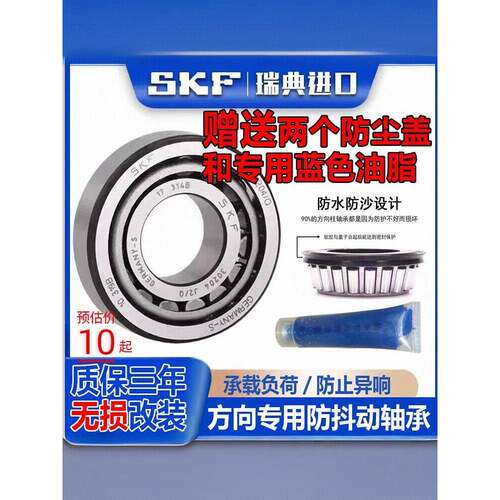 进口极客Sa Gsx150F Gixxer155Nk转向柱转向龙头压力圆锥轴承