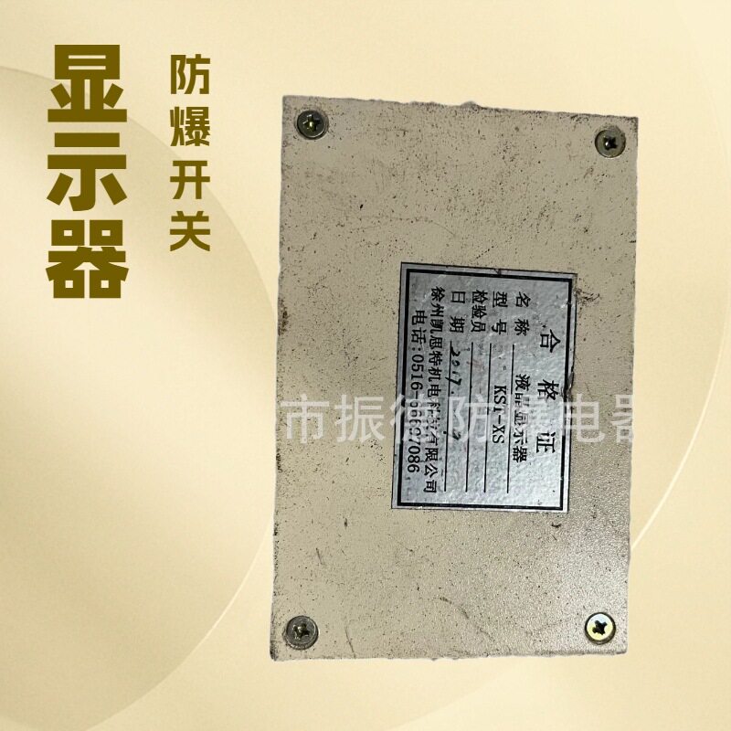 徐州凯思特KST-XS液晶屏维修