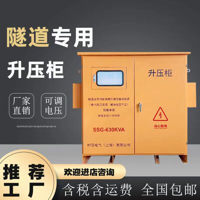 时冠干式隧道升压变压器