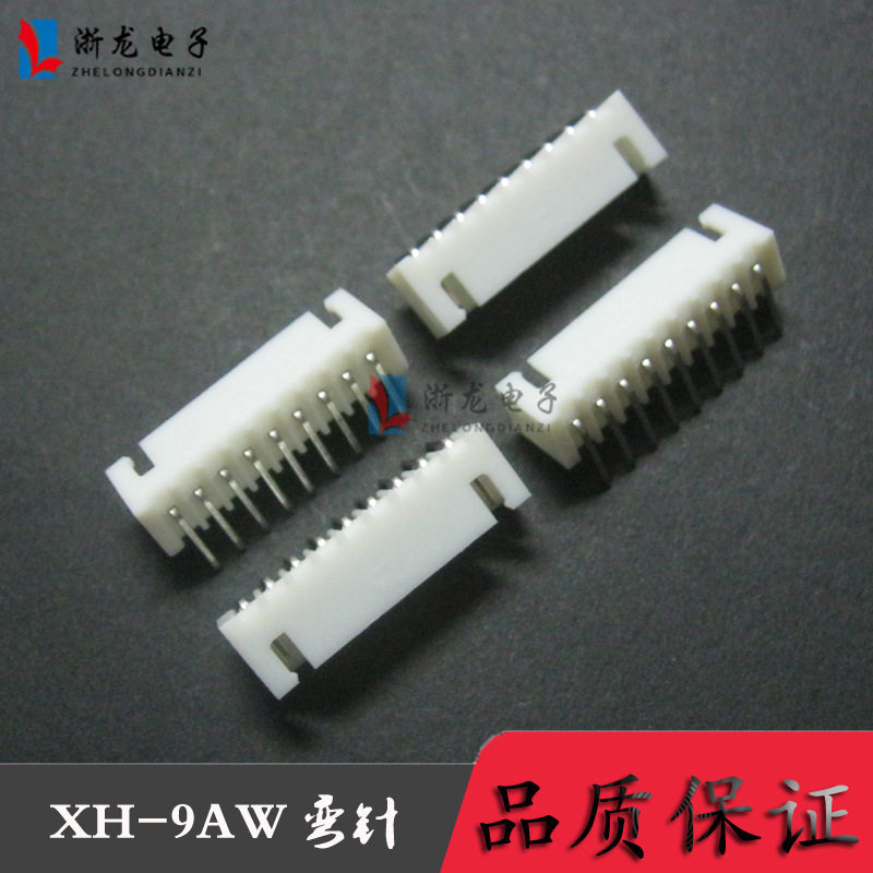XH2.54-9AW弯针座XH-9P90度XH2.54TJC3条形连接器1000只