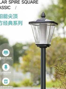 太阳能灯草坪灯地插灯户外防水草地花园灯家用别墅院子庭院灯