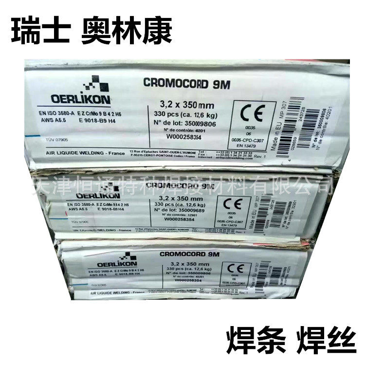 瑞士奥林康ER5356铝焊丝ER4043铝焊丝ER5183铝焊丝