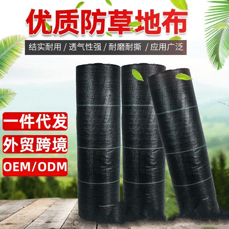 PP加厚抗老化保湿透气防草布