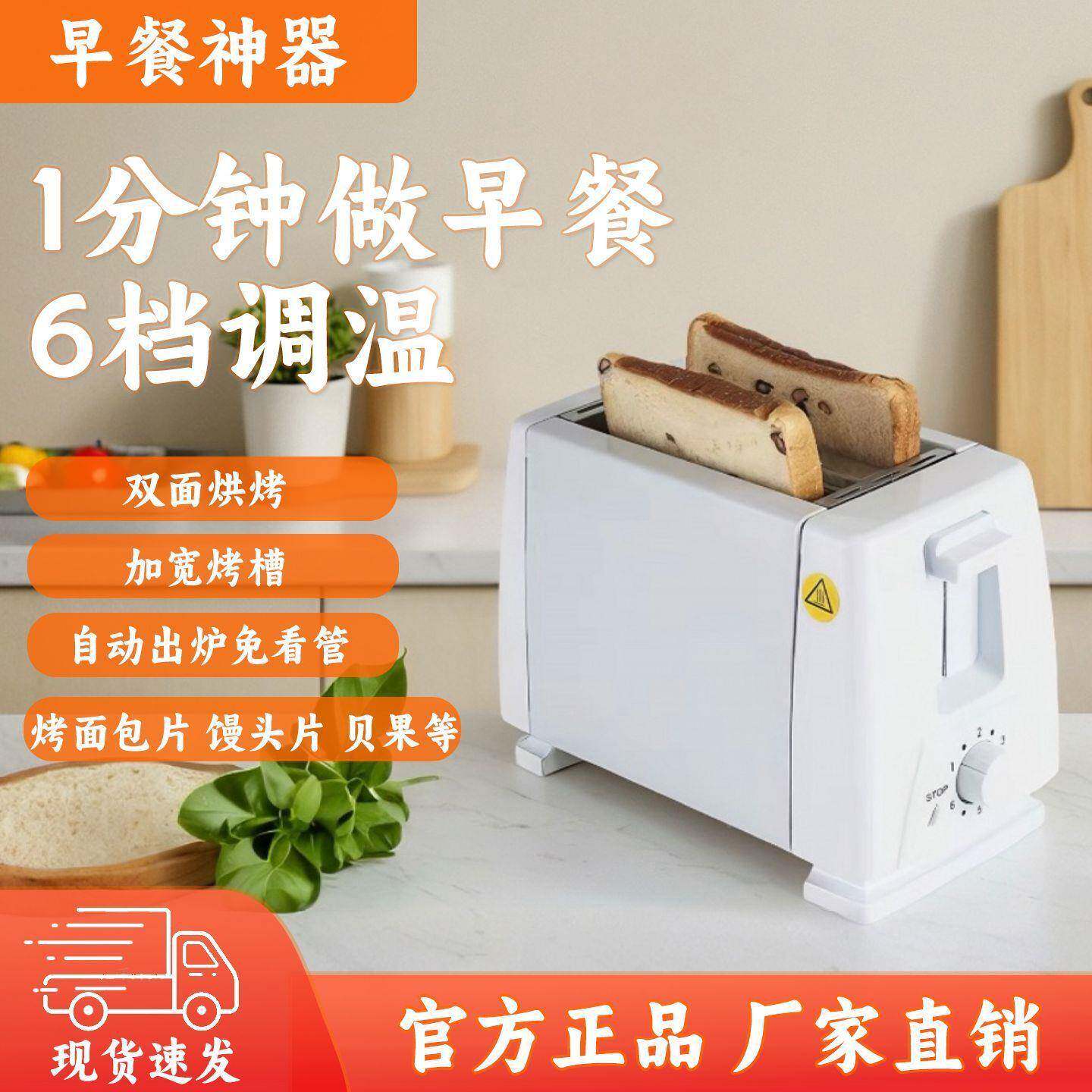2025新款面机烤面包片机加热可烤馒头片贝果面片自动NYU10012起跳