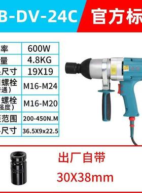 上海虎啸电动扳手P3701B-DV-16/12C/S20扳/E20C/22C/4C冲击手电2