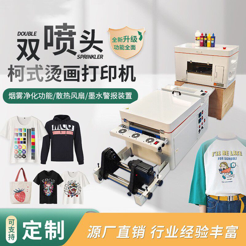 热转印白墨A3高速烘干一体打印机