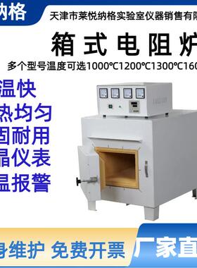 马炉实弗验室温智高能箱式电SRJX-4-1阻炉工业1300度理热处箱式电
