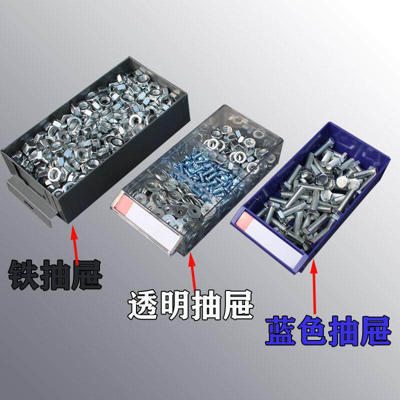 零件柜抽屉式1带00/75抽门铁皮柜五金塑螺丝工具料2205样品锁柜整