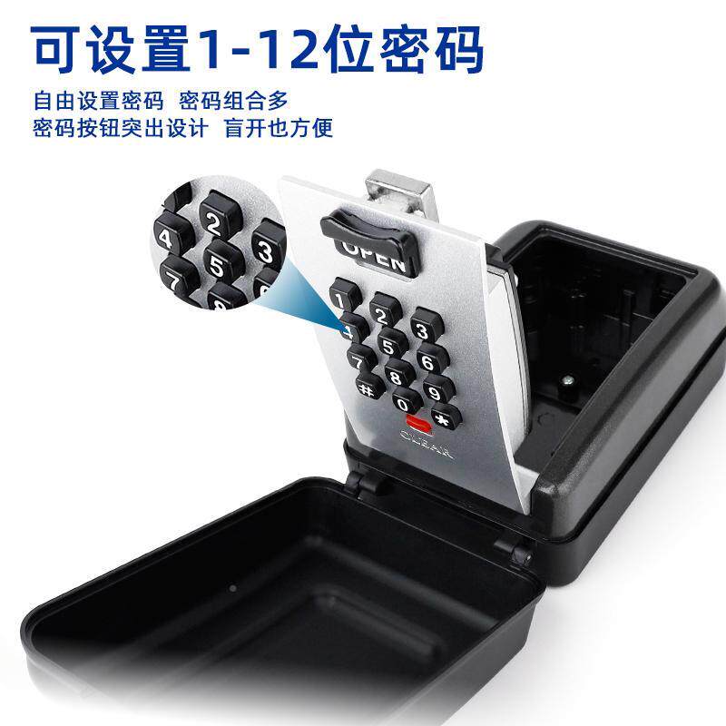 按键壁挂式修密型钥匙盒装工地密8109码锁门口放钥匙码密码盒防盗