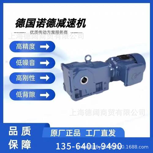 德国诺德15kW高温跳闸电机