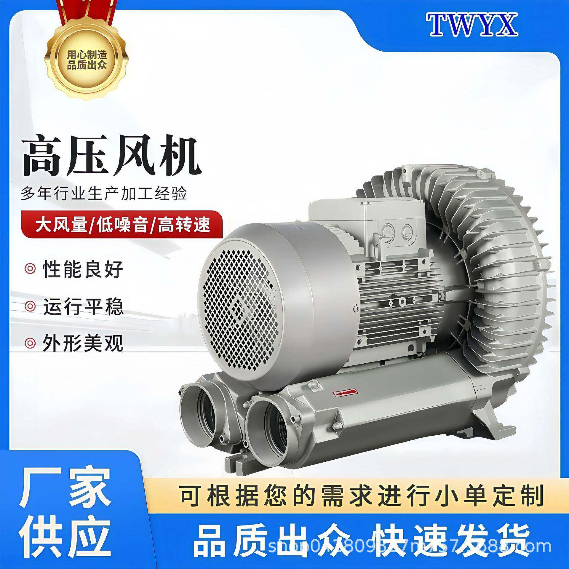 15KW2815高压漩风机1千瓦真空吸料涡风轮机150涡00W管道吸尘高压