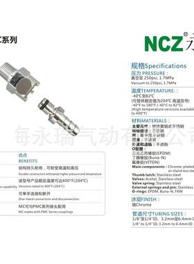 NZC|RS-M系列不锈钢快861速接头快拧母座1耐30251306水冷腐C蚀