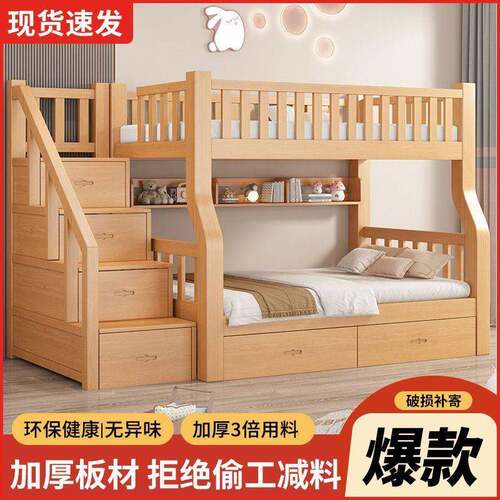 经济型SHQ家用型橡胶木双床小户儿童上下铺床层多功能简约实木子
