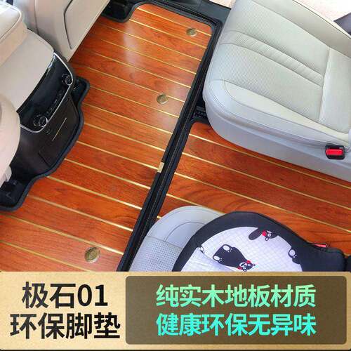 极围石01地板TDK极石0脚垫专用实木1地板双层皮革全包汽车脚垫