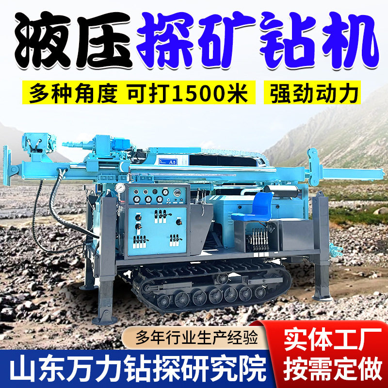 千米绳索取芯钻机  地质勘探山区岩石钻孔机   轻便取岩心钻探机