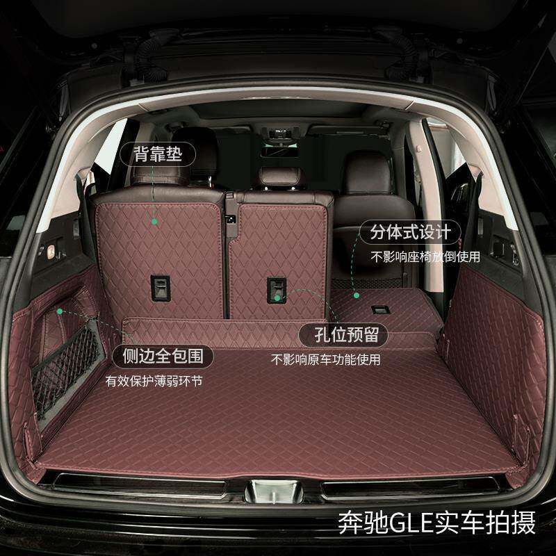 GLE5后0全包围备箱3垫G轿LE450跑GLS455180六七座7专用尾箱垫子