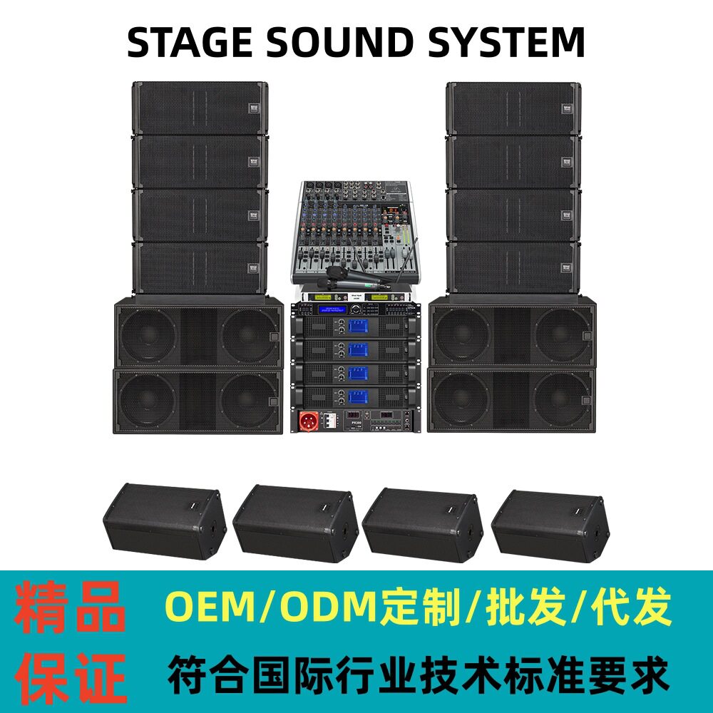 大型户外演出高档音响系统设备全套舞台酒吧教堂线阵音响系统套装