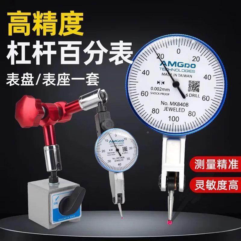 杠杆百分表一套精度千分表校表仔丝表校表磁小PIU座磁力C表座N高C