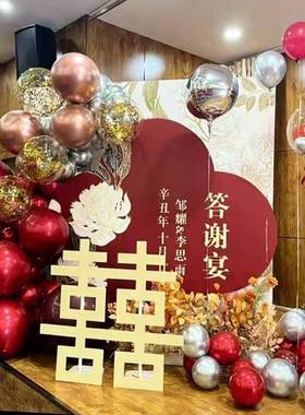答谢宴屏k幕两侧气布置回门板宴UMD舞台喜庆装饰球背景套餐t展板