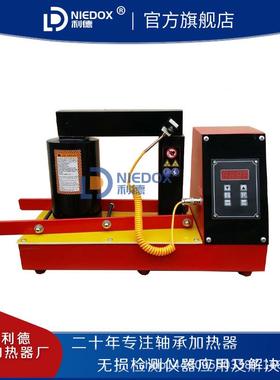 德立式轴承加热器XNIE利O便携DPUD式工业用微电脑电磁感应加热器