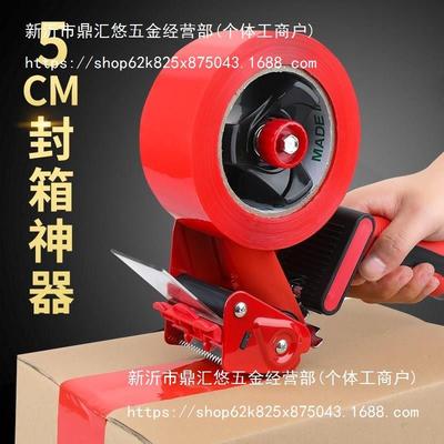 胶带透打包半自动大号金属胶带XDI切割器小封箱递器明快打包机胶