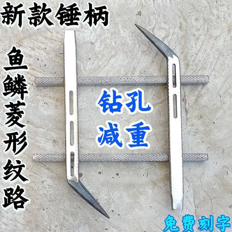 杨家老师傅工建筑铝膜用工具铝木专用铝膜锤地子新菱形防滑专款防