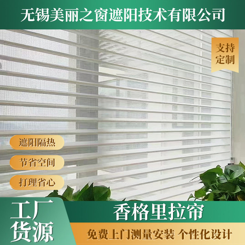 香格里拉帘透光不透人书房阳台办公室百叶卷帘免打孔防晕眩柔纱帘