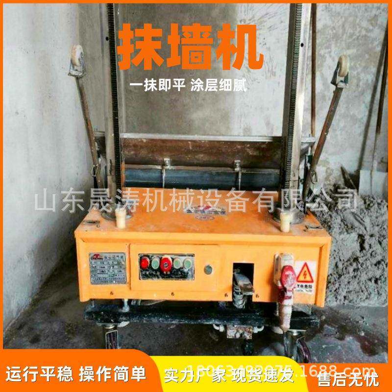 全动抹墙腻子粉墙抹灰机工程机建内墙外墙智能自找平筑BSU粉墙机