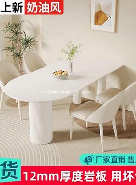 油风纯简白岩板餐桌餐椅组奶合现代约小户型家用半ESO圆形吃色饭