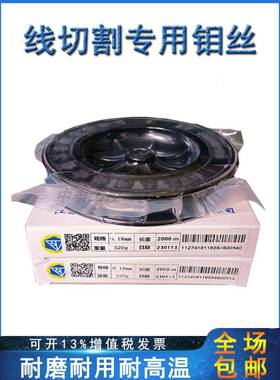 南钻钼丝线切0.18/0.2m69200配0米耐磨抗拉不易断丝性价割高切割m