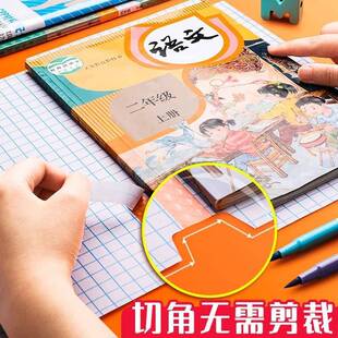 书皮包书明皮书自粘磨书膜砂透钻石纹小学生全768套套包书壳加厚