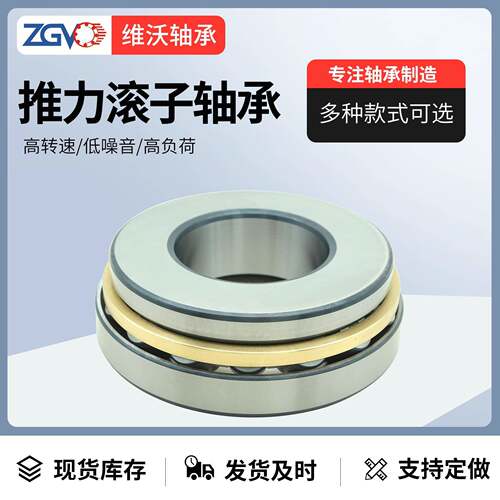 推力滚九子轴承轴29236223829240299141244ME类承塑料机械