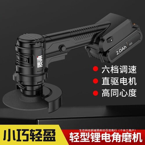 家用小型角磨机切割抛光
