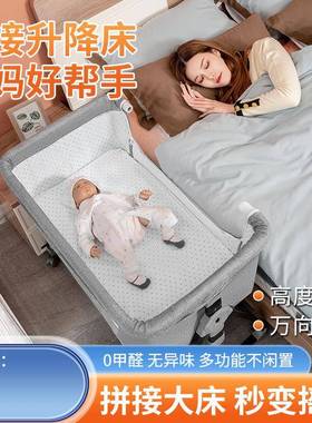 折婴儿床叠拼接大床多功能新生bb尿床便携可移篮动729宝宝床布台