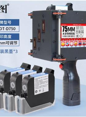 迪图D-DDT-D50050箱0大喷钢头喷码机2-10cm大字符纸金属铝木箱T打