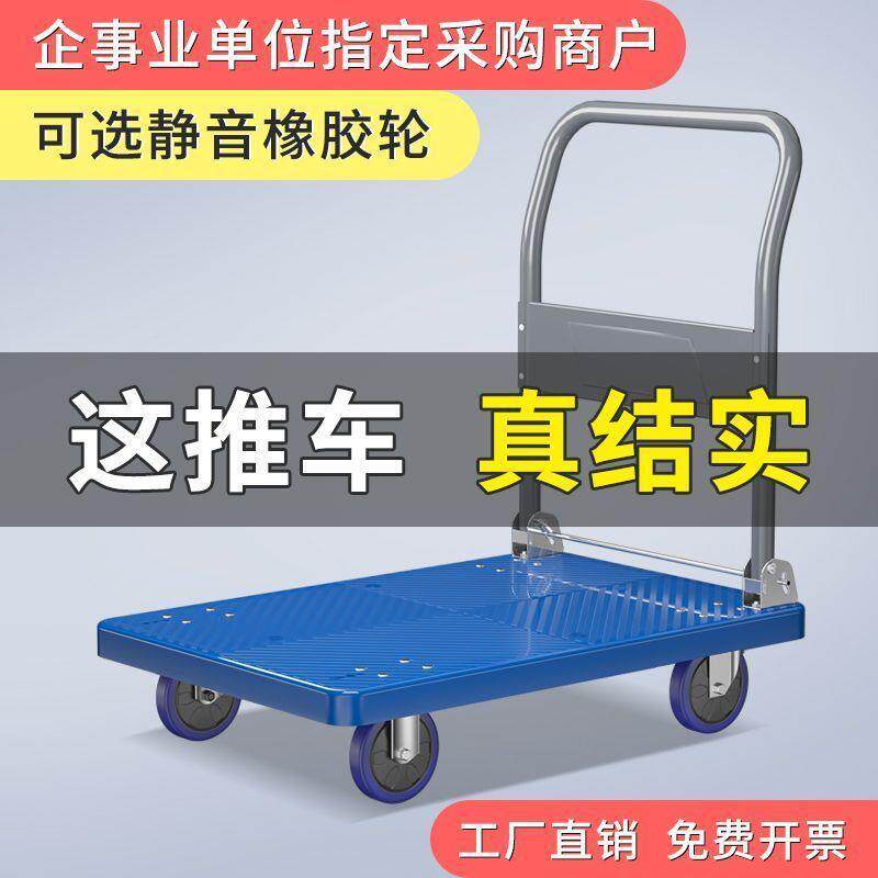 车拉货小推手推平车家用轻便板车搬运车音静拖车折叠无品牌/便携
