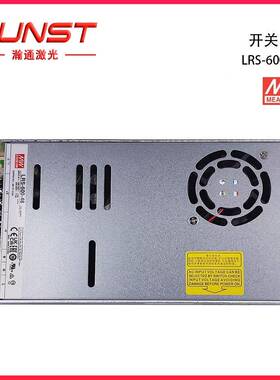 HUNST原装MWLRS-600系列变压2器交流0V/210V转直1337流开关电源