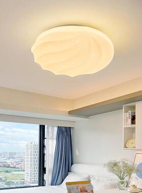 灯全光谱卧室灯书现代简约43022创贝壳奶油风儿童灯中意山具房吸