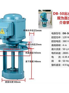 机泵油泵泵DB-无品牌/12/AB-2/DB床-525/40w90w120w三相电泵冷却