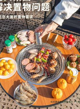 围炉户煮烤火茶炉套装用外野F88T8J67炊露营折叠烧烤桌子家室内庭