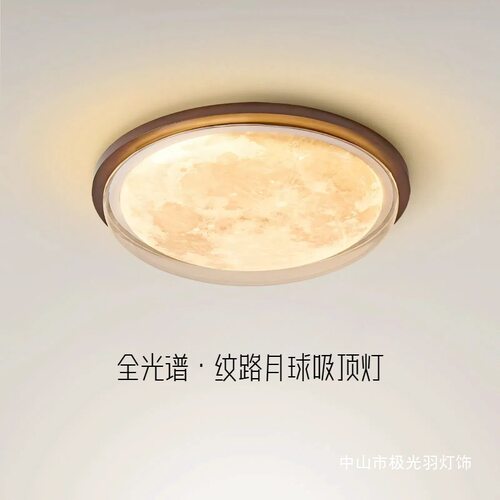 法式中古风卧室灯新中式复古桃木色星空月球设计护眼儿童房吸顶灯