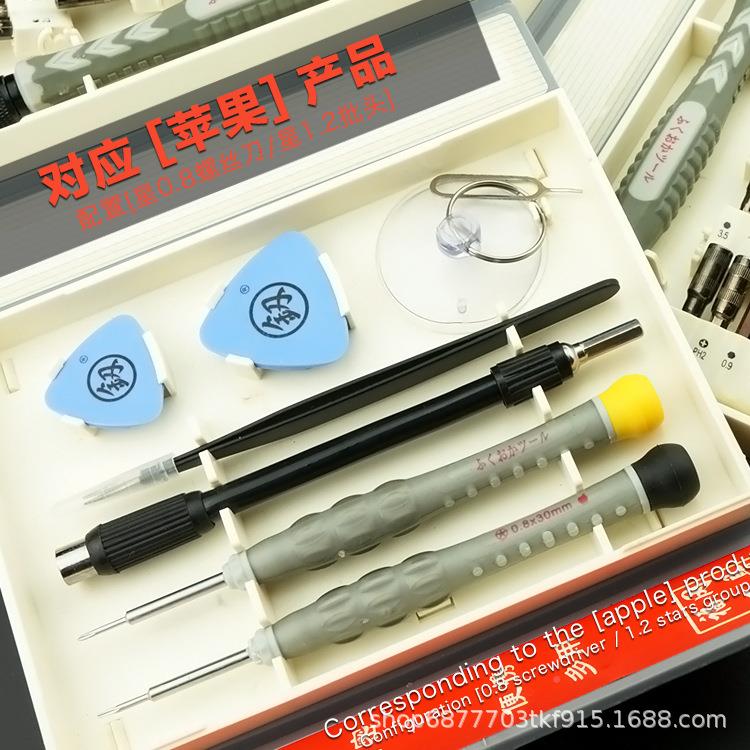 福冈釰牌书型38pcs电讯组套工具螺486批套钟表丝手本机维F修套O-9