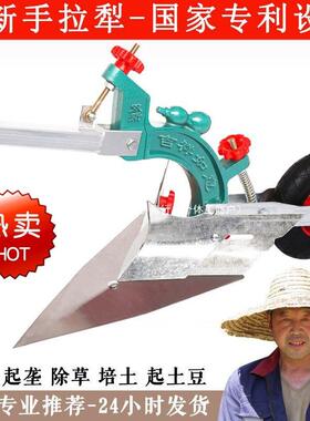 捞工手拉犁人力犁小型QGQ沟机除草松土犁地翻土耕地机人起垄微耕